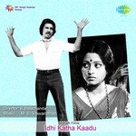 Ramola Songs MP3 Download